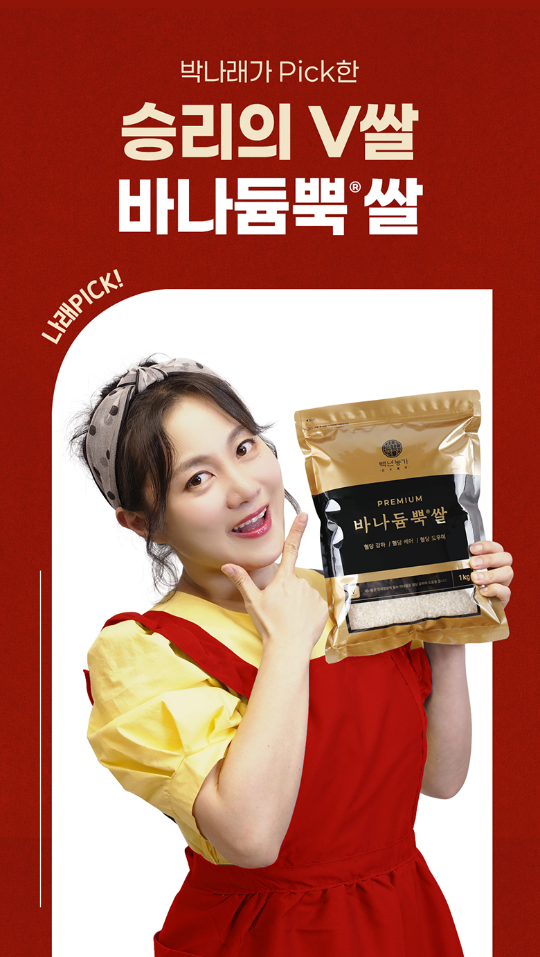 바나듐뿍쌀 1kg_01_780